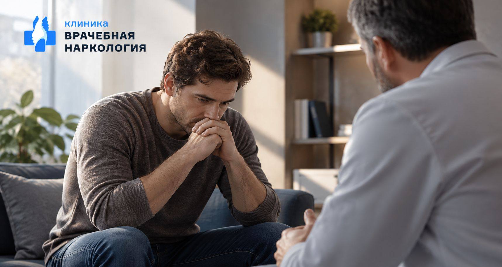 Мотивация на лечение в Новой Ляле